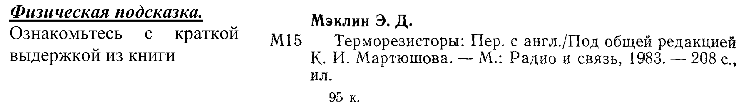Рисунок