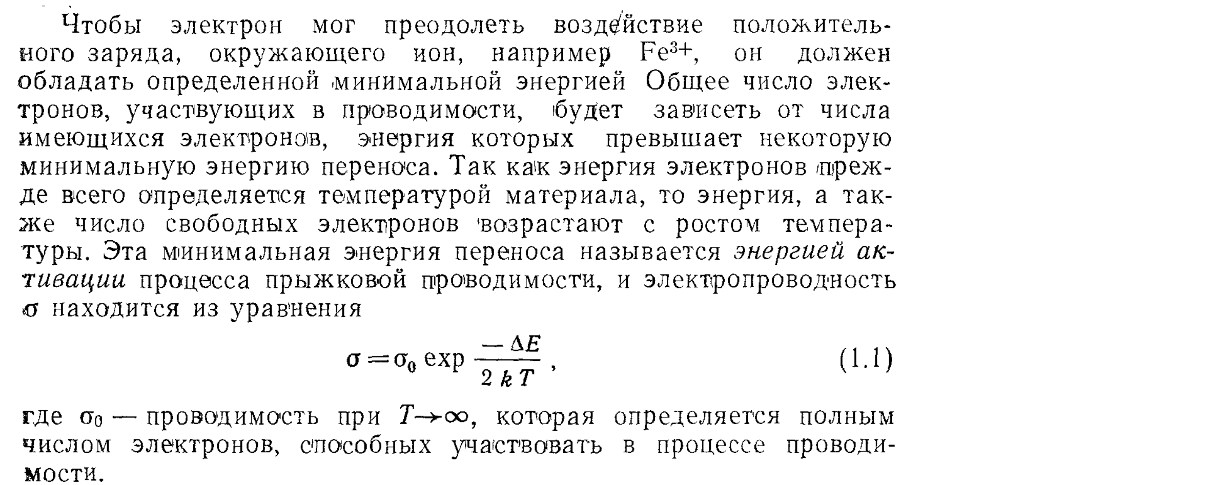Рисунок