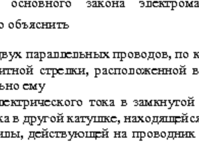 Рисунок