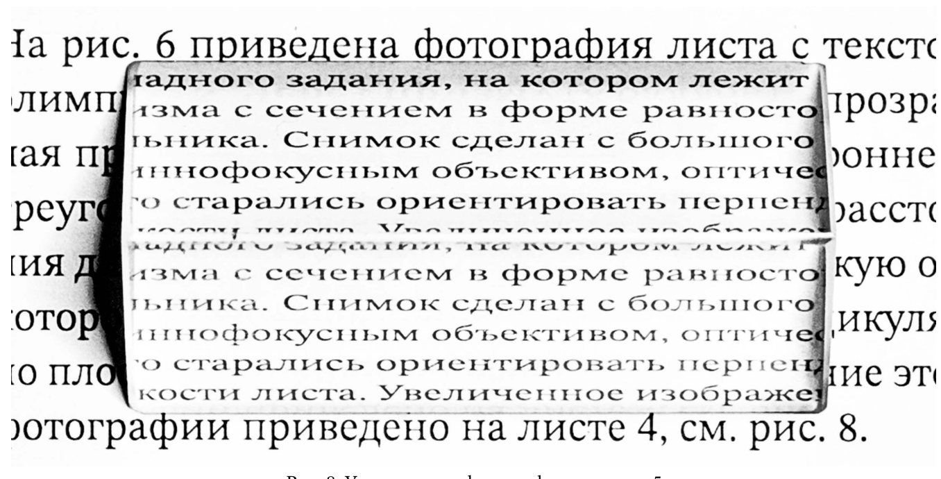 Рисунок