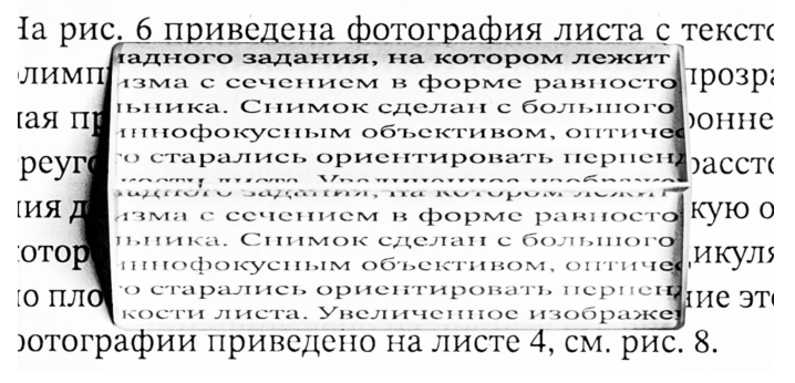 Рисунок