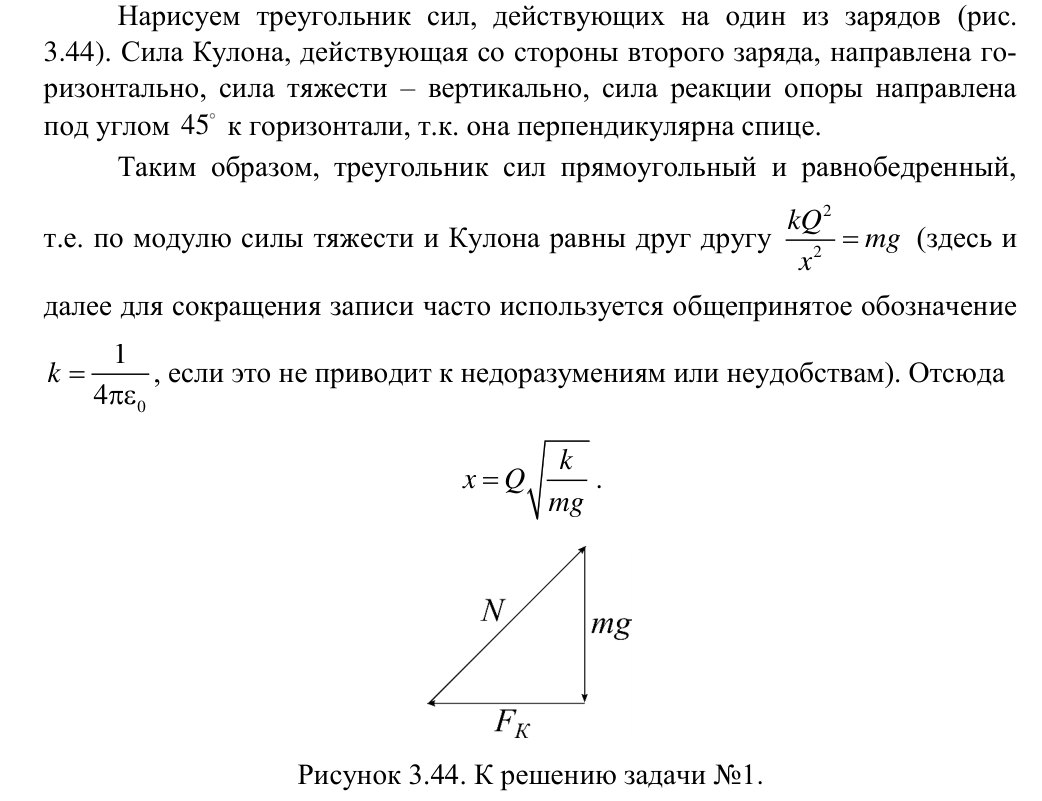 Решение задачи 1