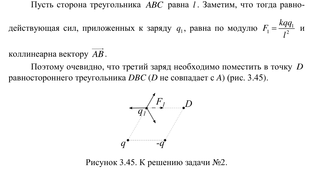 Решение задачи 2