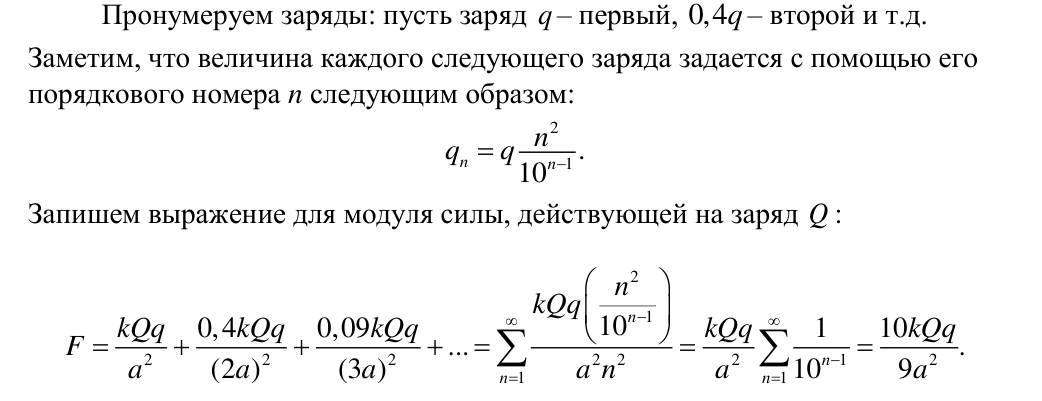Решение задачи 3