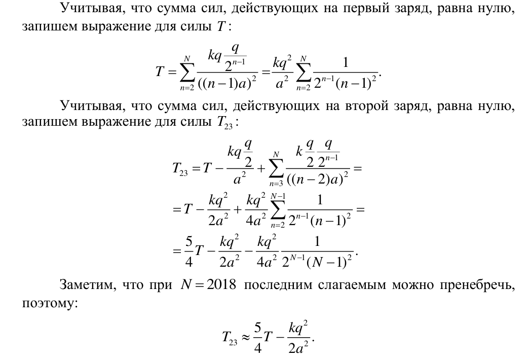 Решение задачи 4