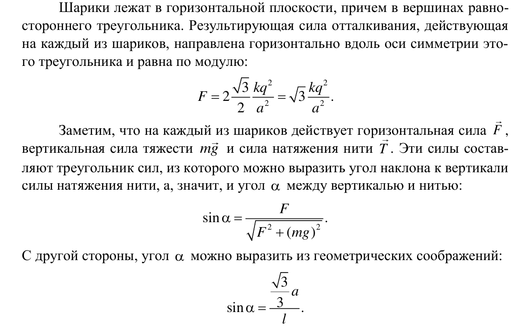 Решение задачи 5