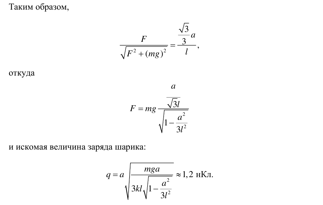 Решение задачи 5