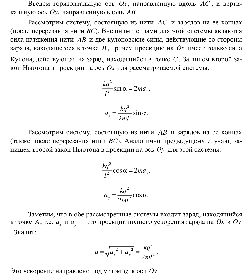 Решение задачи 6