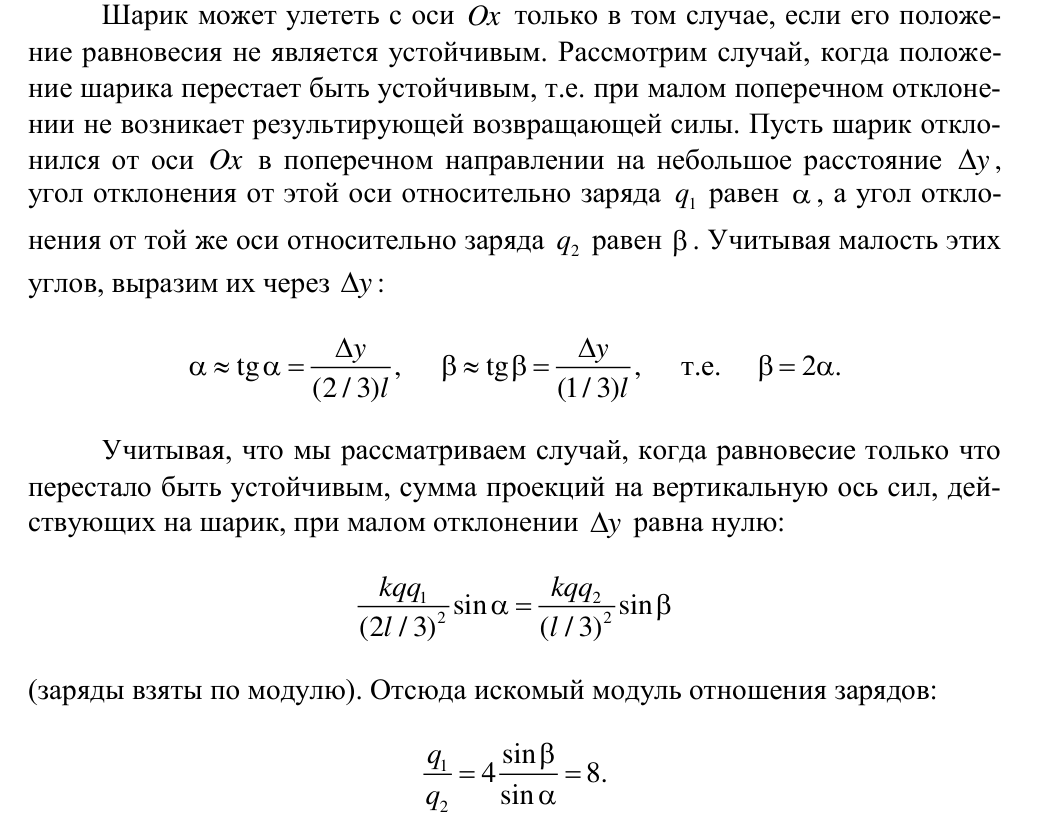 Решение задачи 7