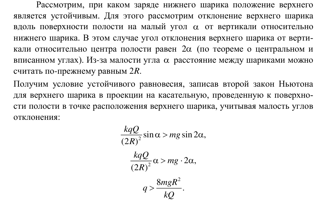 Решение задачи 8