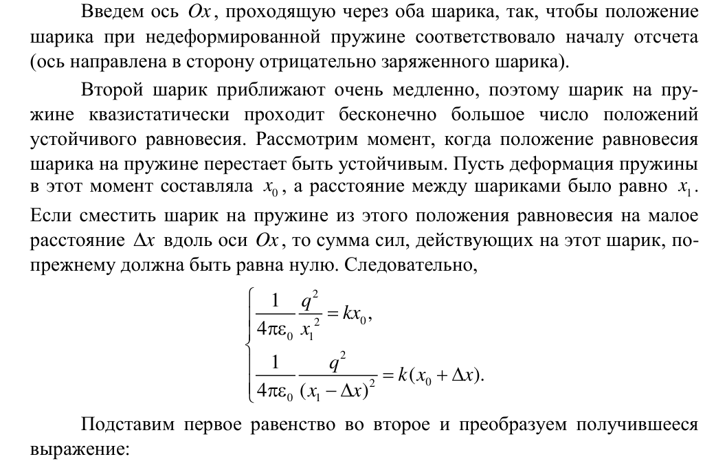Решение задачи 9