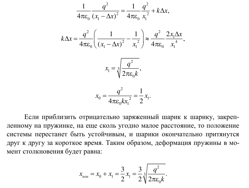 Решение задачи 9