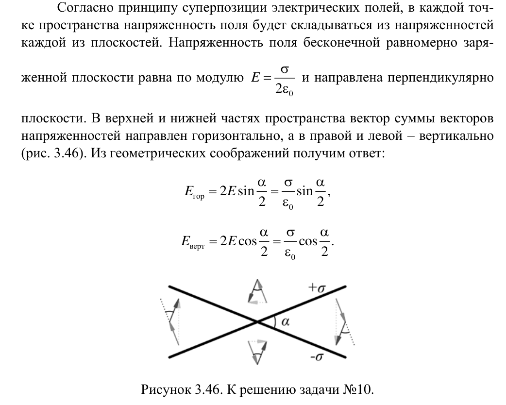 Решение задачи 10