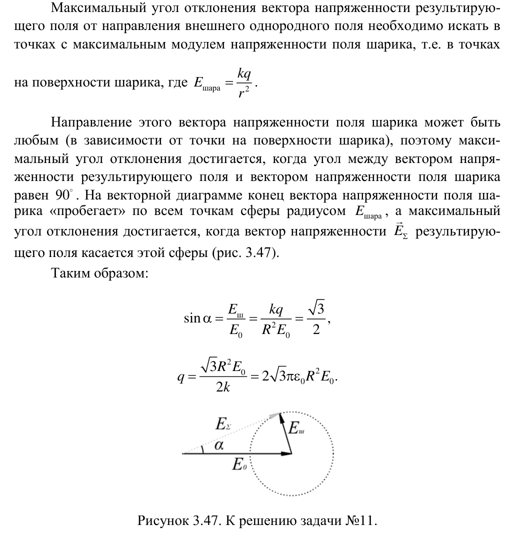 Решение задачи 11