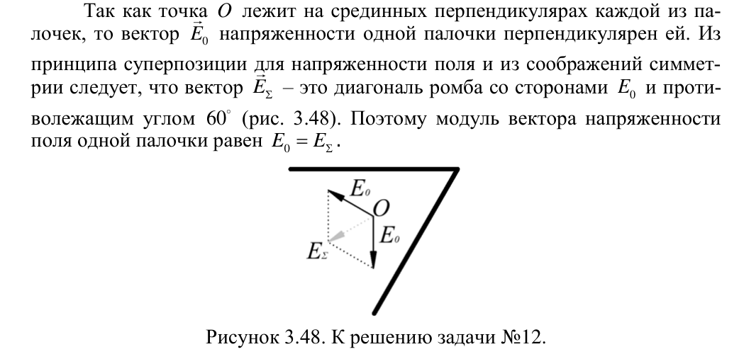 Решение задачи 12