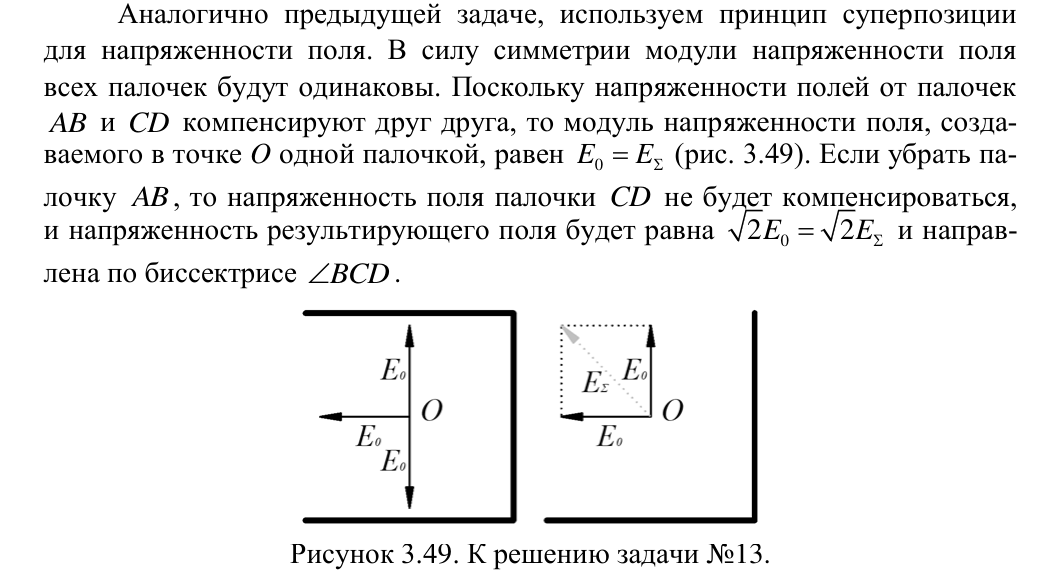 Решение задачи 13