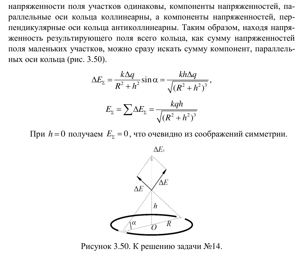Решение задачи 14