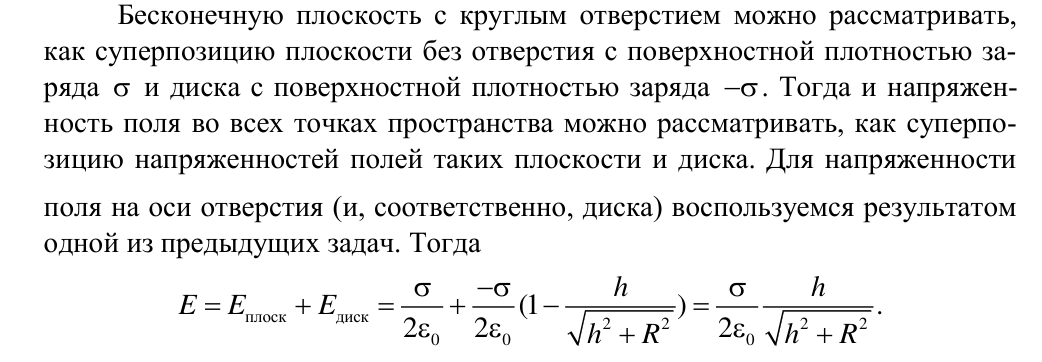 Решение задачи 16