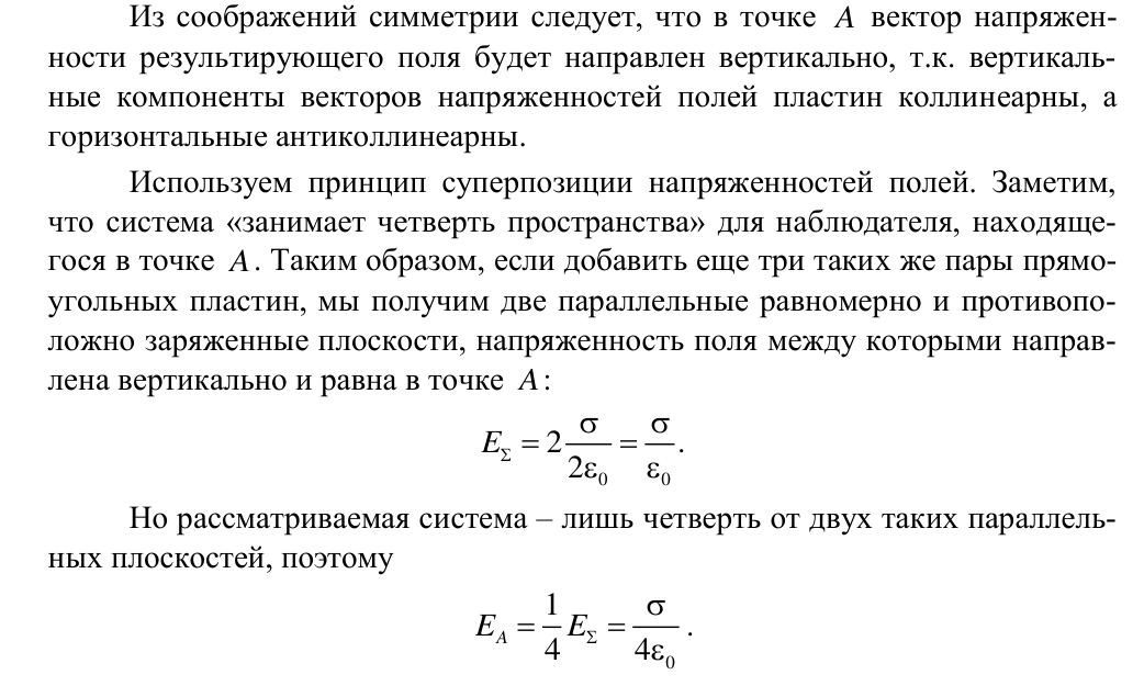 Решение задачи 17