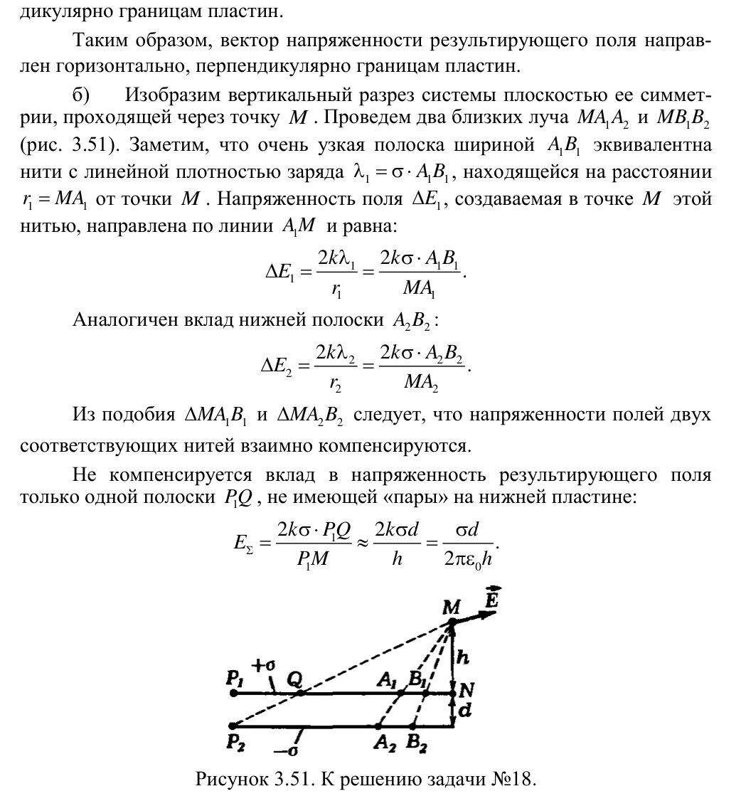 Решение задачи 18