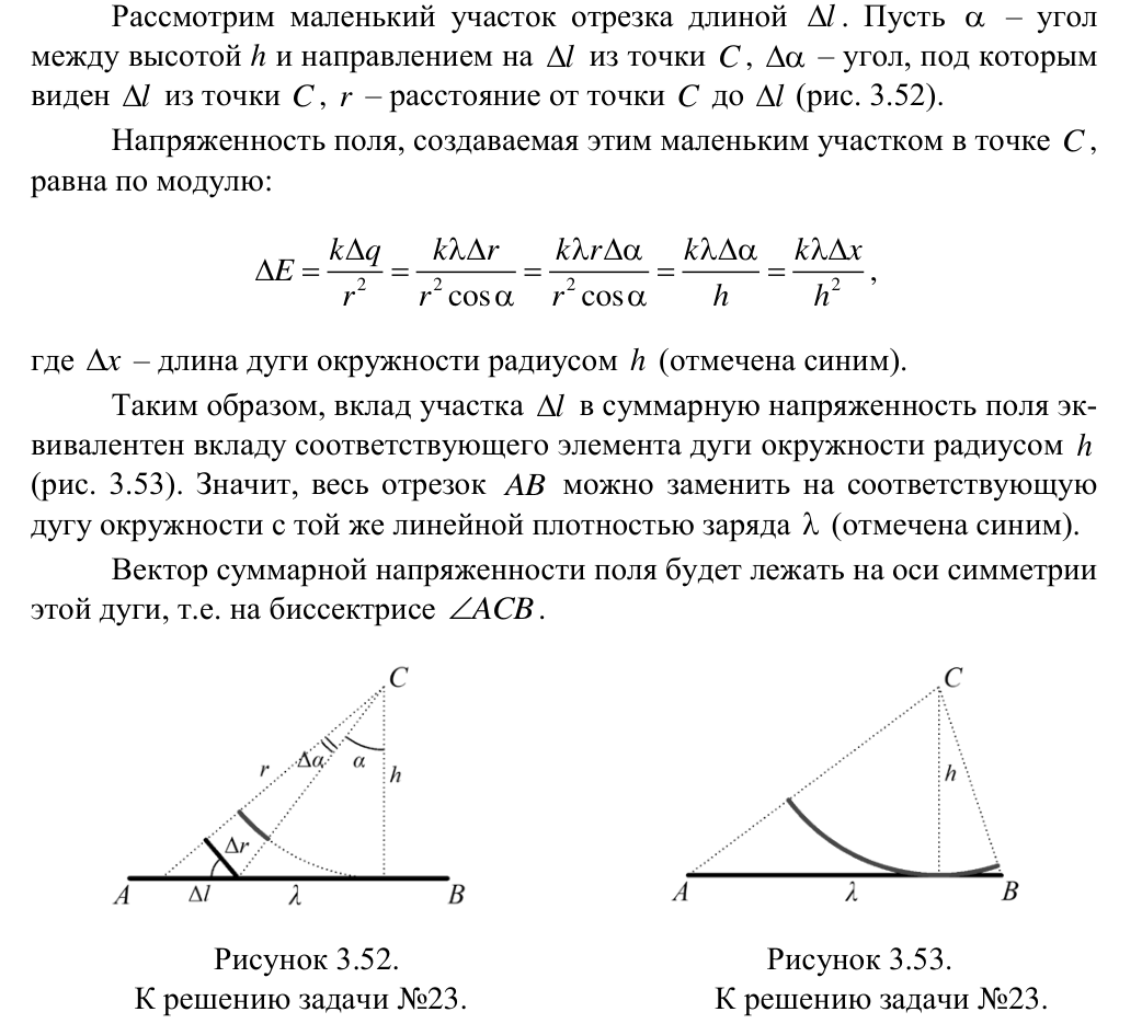 Решение задачи 23
