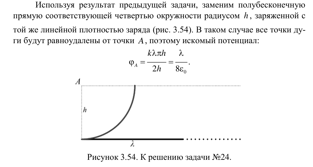 Решение задачи 24
