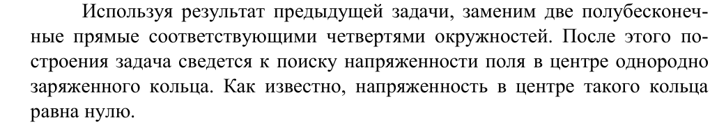 Решение задачи 25