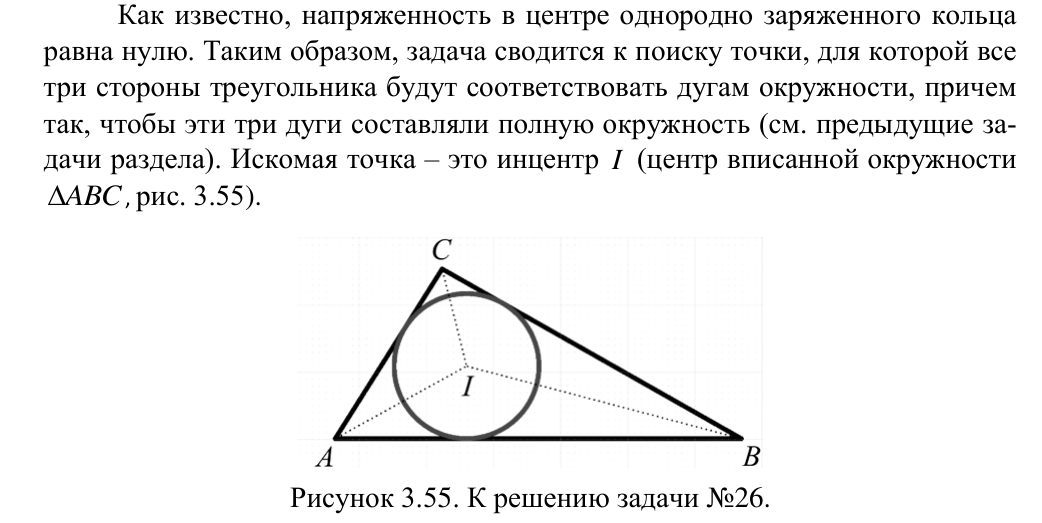 Решение задачи 26