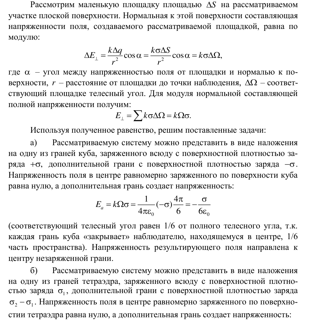 Решение задачи 28