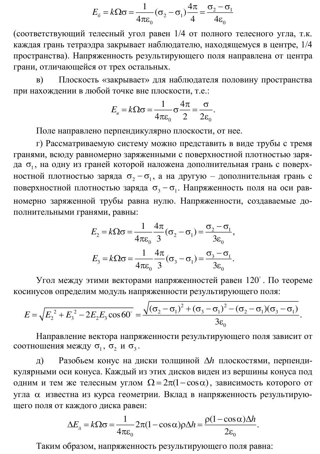 Решение задачи 28