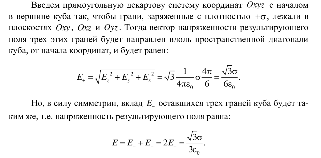 Решение задачи 29