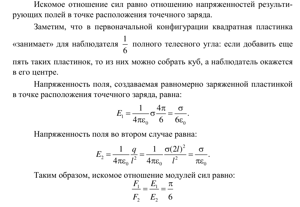Решение задачи 30