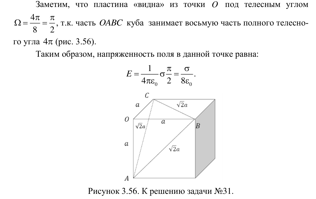 Решение задачи 31