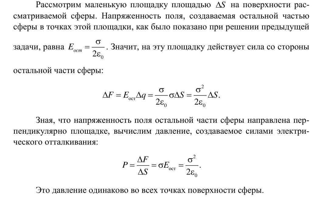Решение задачи 33