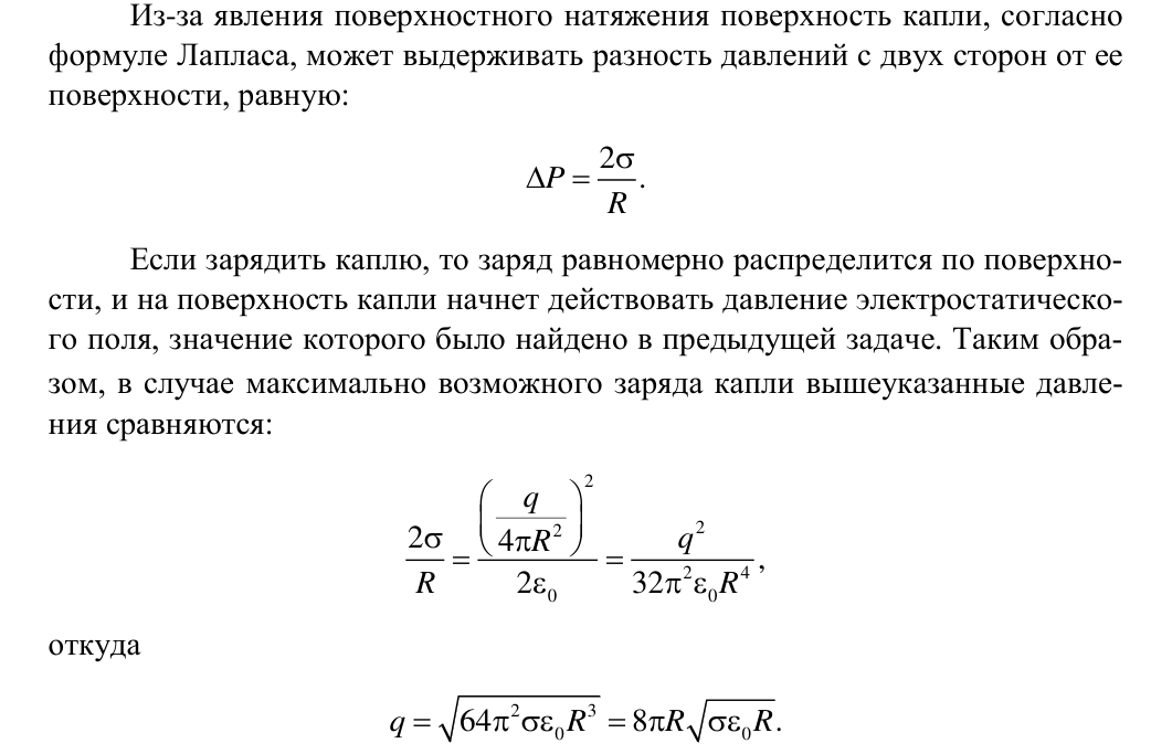 Решение задачи 34