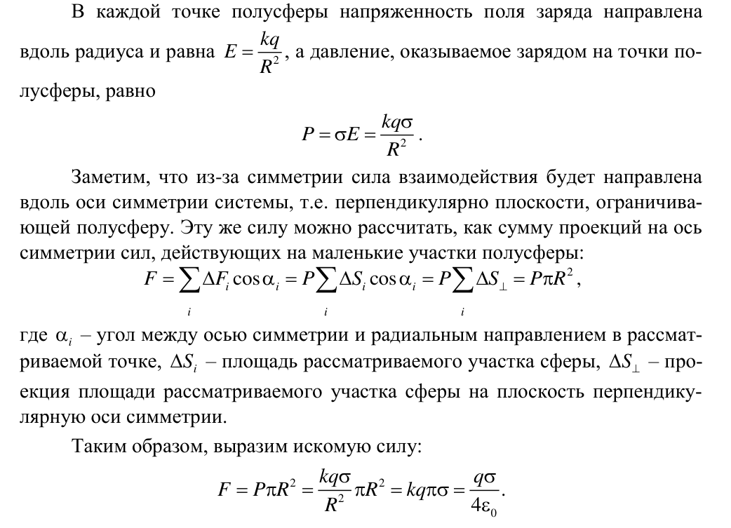 Решение задачи 35