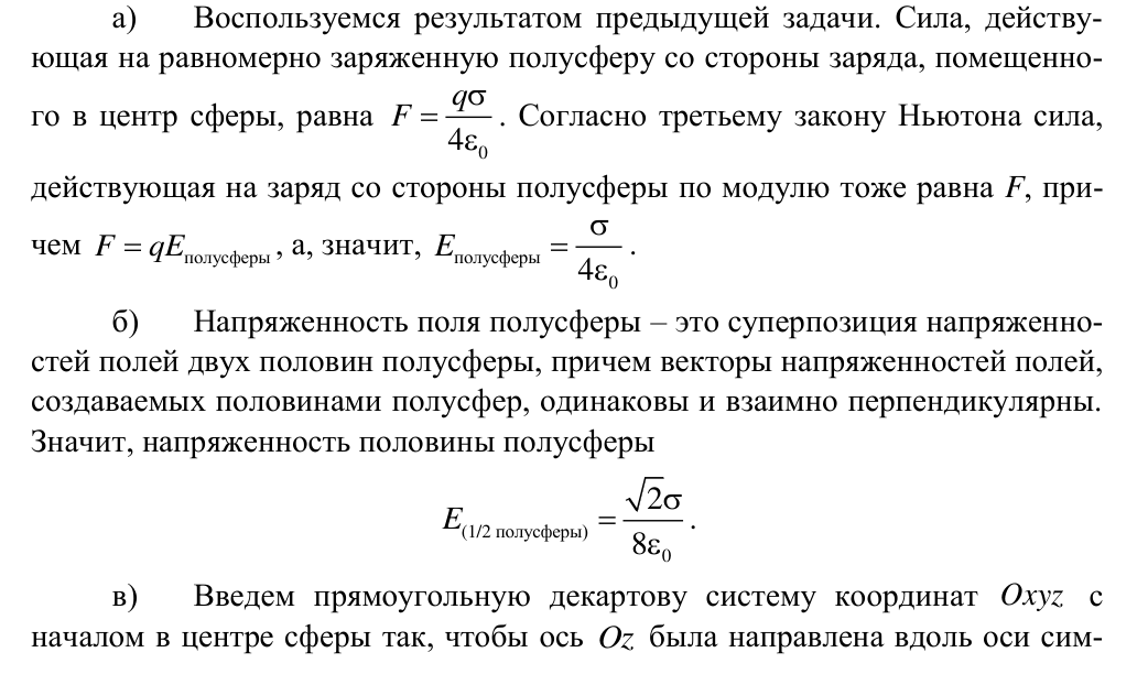 Решение задачи 36