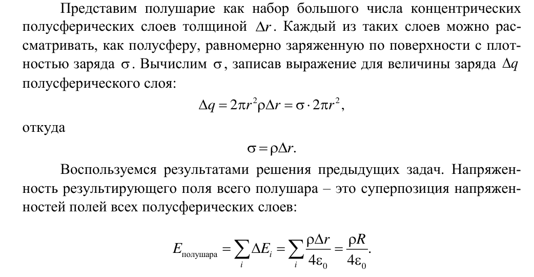 Решение задачи 37