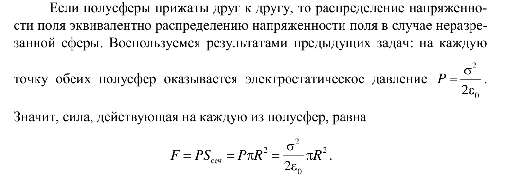 Решение задачи 38