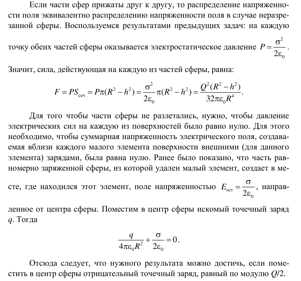 Решение задачи 39