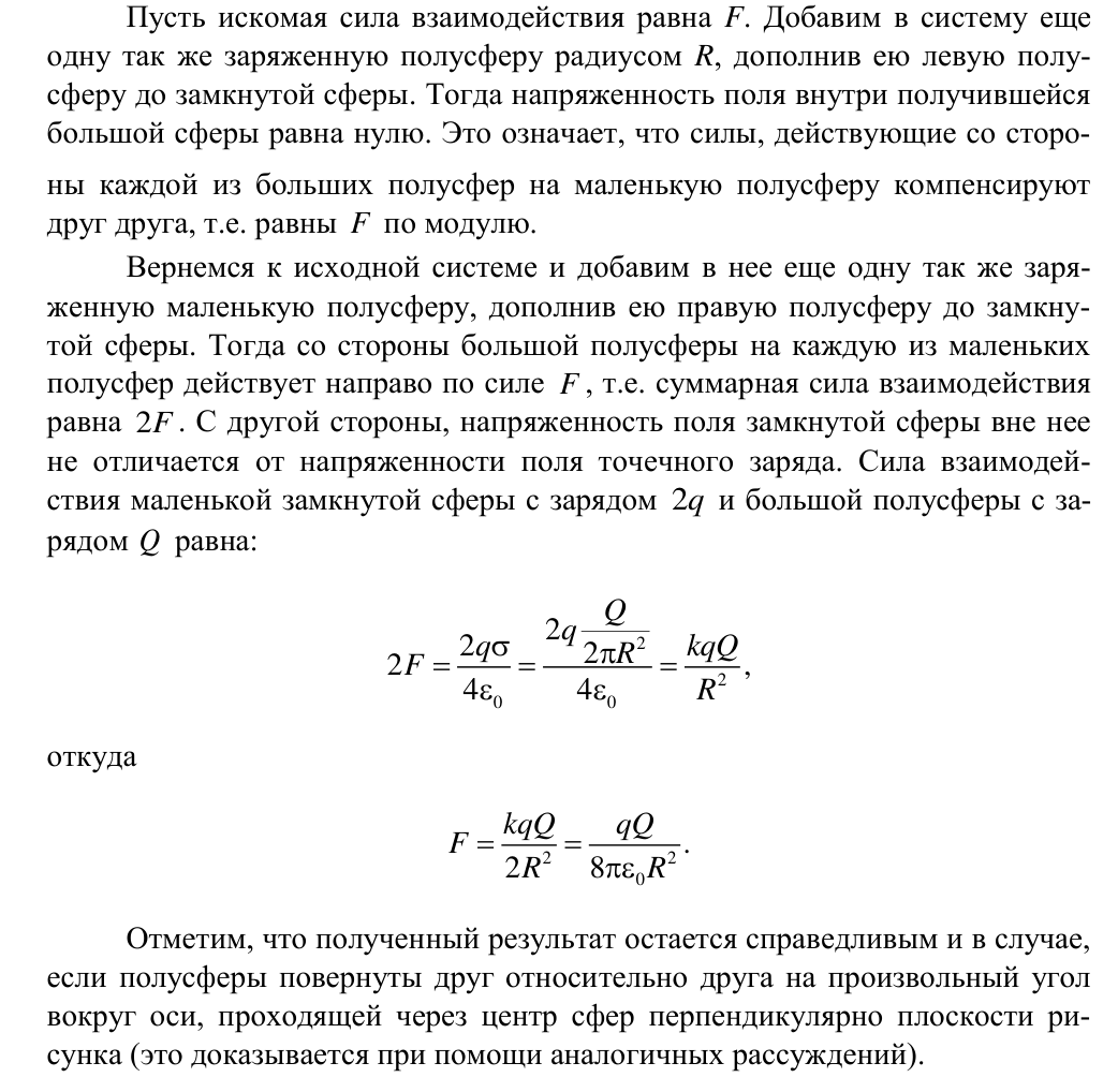 Решение задачи 40