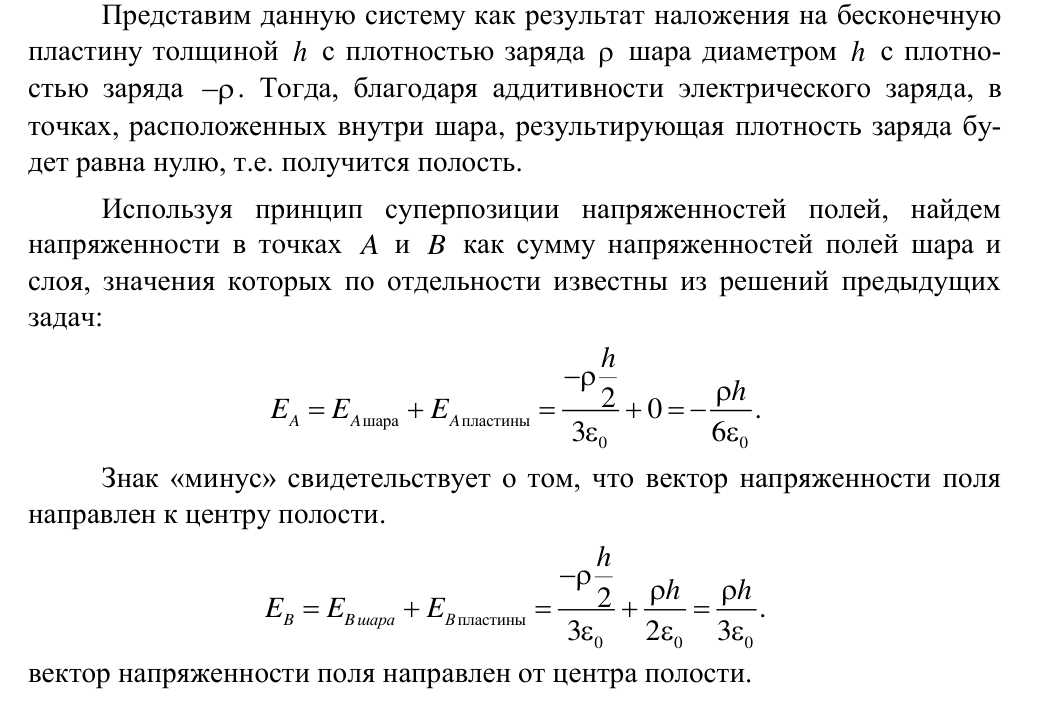 Решение задачи 41