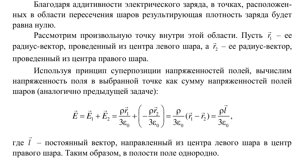 Решение задачи 43