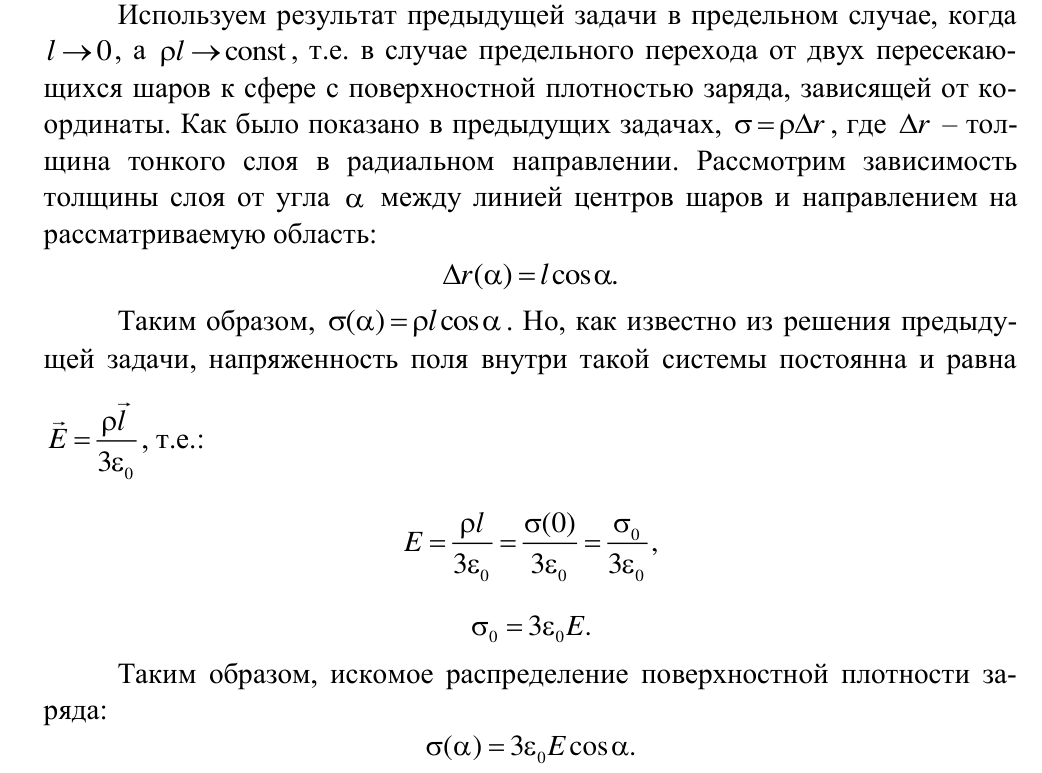 Решение задачи 44