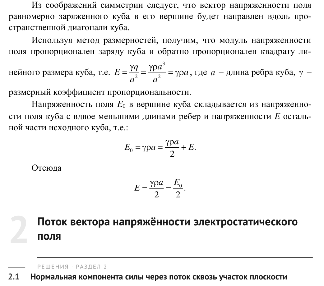 Решение задачи 45