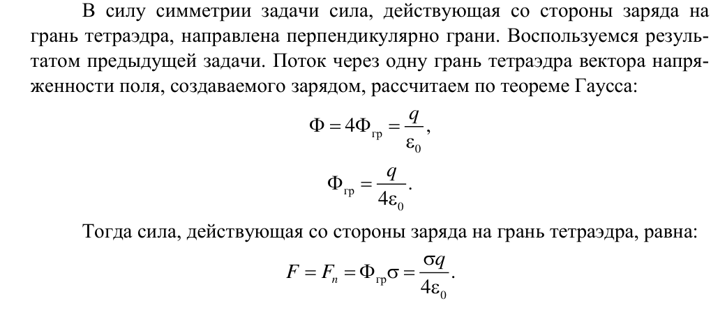 Решение задачи 47