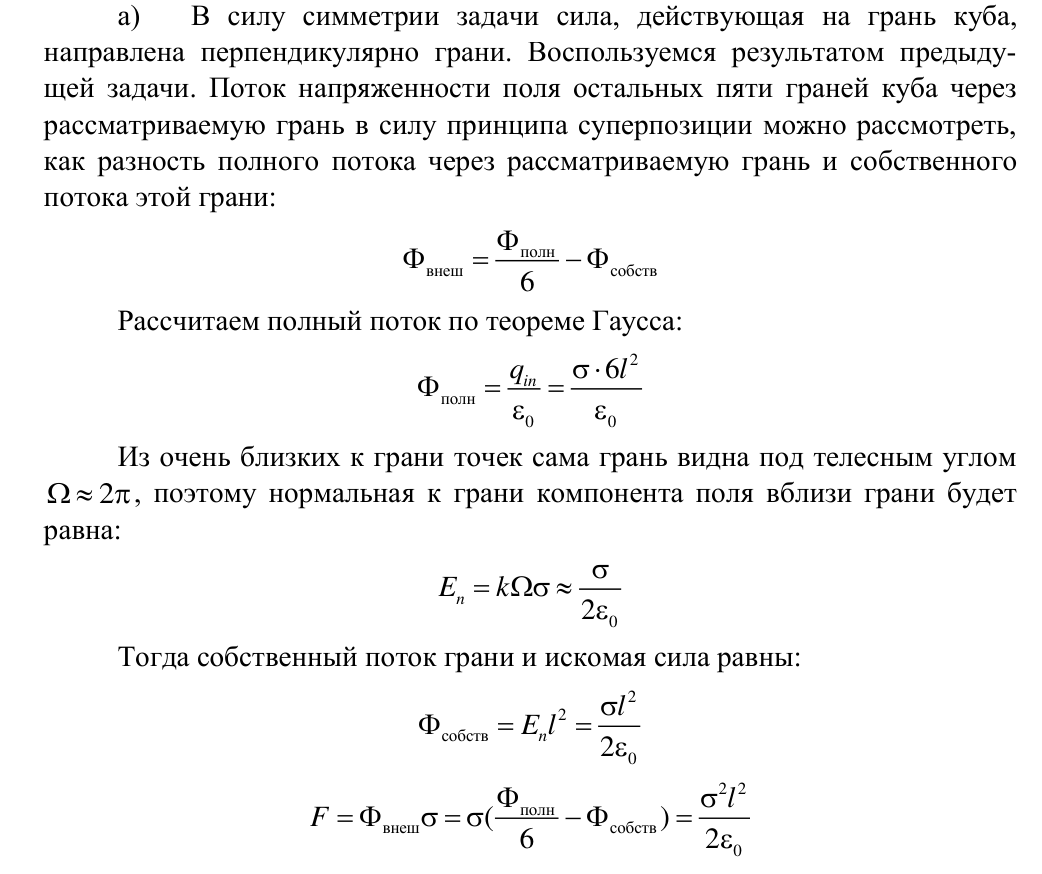Решение задачи 48