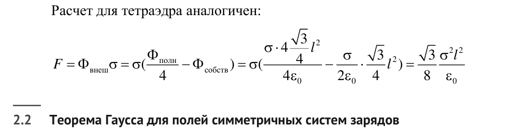 Решение задачи 48