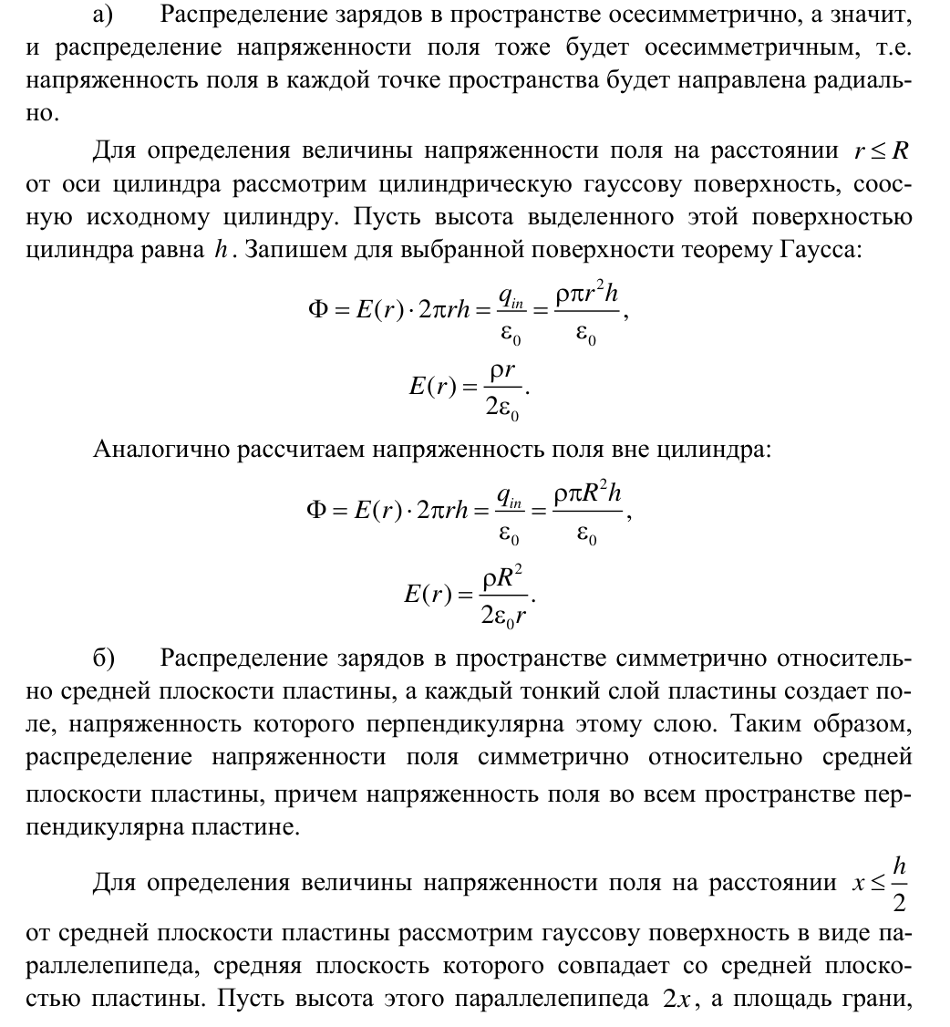 Решение задачи 49