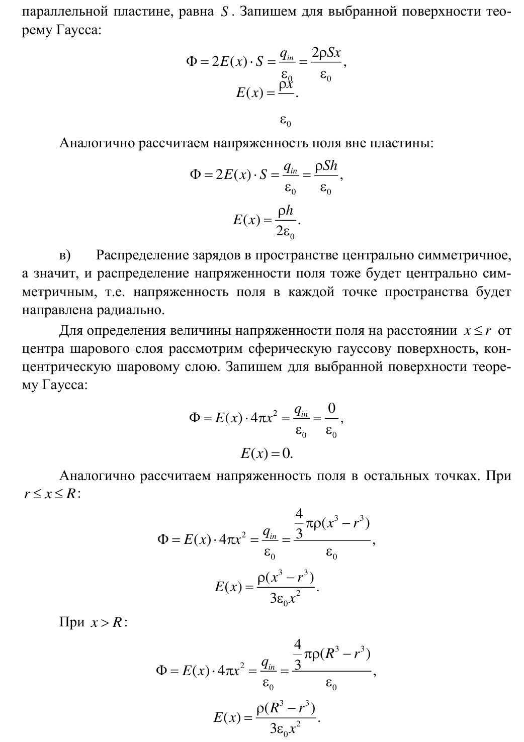 Решение задачи 49